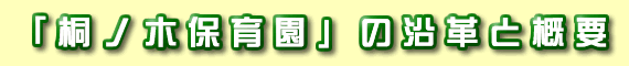 �u�˃m�ؕۈ牀�v�̉��v�ƊT�v