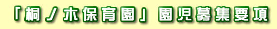 �u�˃m�ؕۈ牀�v������W�v��